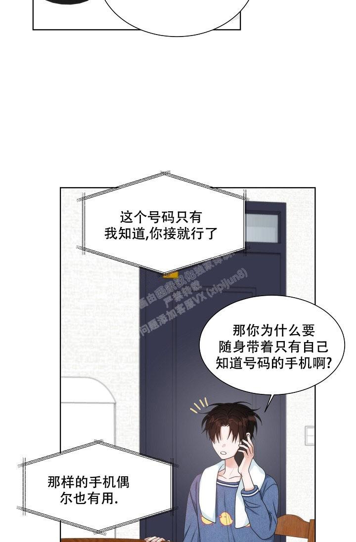 《曼哈顿罗曼史》漫画最新章节第17话免费下拉式在线观看章节第【17】张图片