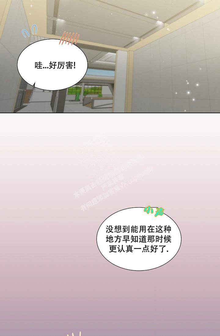 《曼哈顿罗曼史》漫画最新章节第26话免费下拉式在线观看章节第【14】张图片