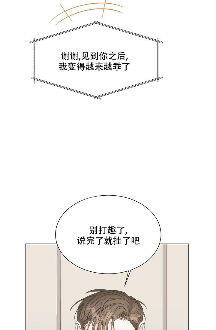 《曼哈顿罗曼史》漫画最新章节第6话免费下拉式在线观看章节第【1】张图片