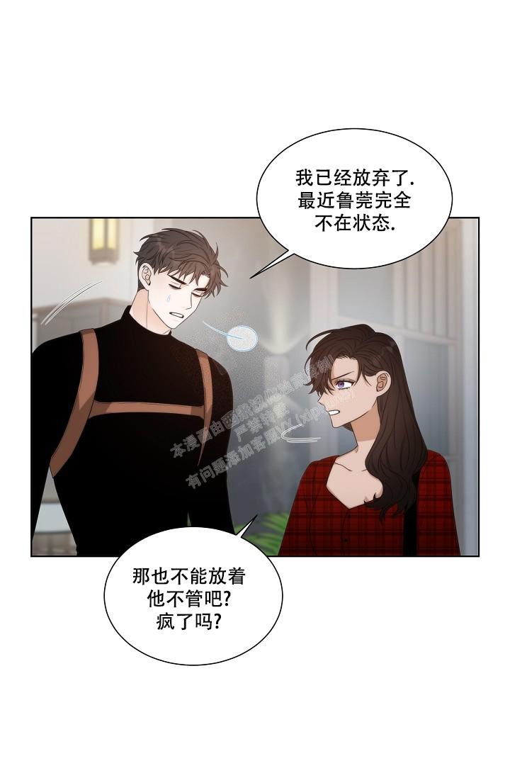 《曼哈顿罗曼史》漫画最新章节第29话免费下拉式在线观看章节第【11】张图片