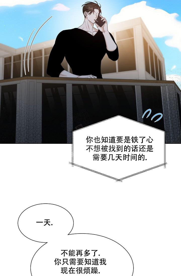 《曼哈顿罗曼史》漫画最新章节第37话免费下拉式在线观看章节第【3】张图片