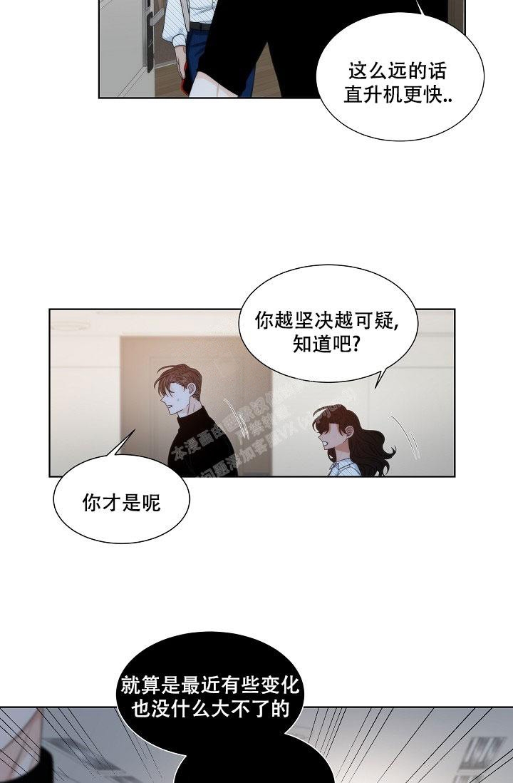 《曼哈顿罗曼史》漫画最新章节第18话免费下拉式在线观看章节第【9】张图片