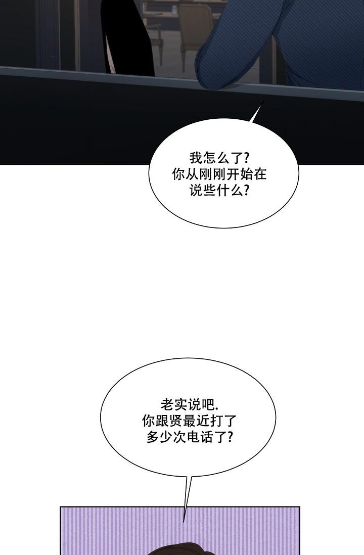 《曼哈顿罗曼史》漫画最新章节第27话免费下拉式在线观看章节第【25】张图片