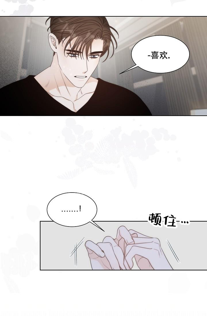 《曼哈顿罗曼史》漫画最新章节第40话免费下拉式在线观看章节第【25】张图片