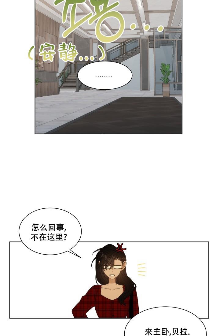 《曼哈顿罗曼史》漫画最新章节第29话免费下拉式在线观看章节第【3】张图片