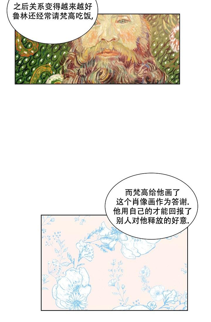 《曼哈顿罗曼史》漫画最新章节第25话免费下拉式在线观看章节第【7】张图片