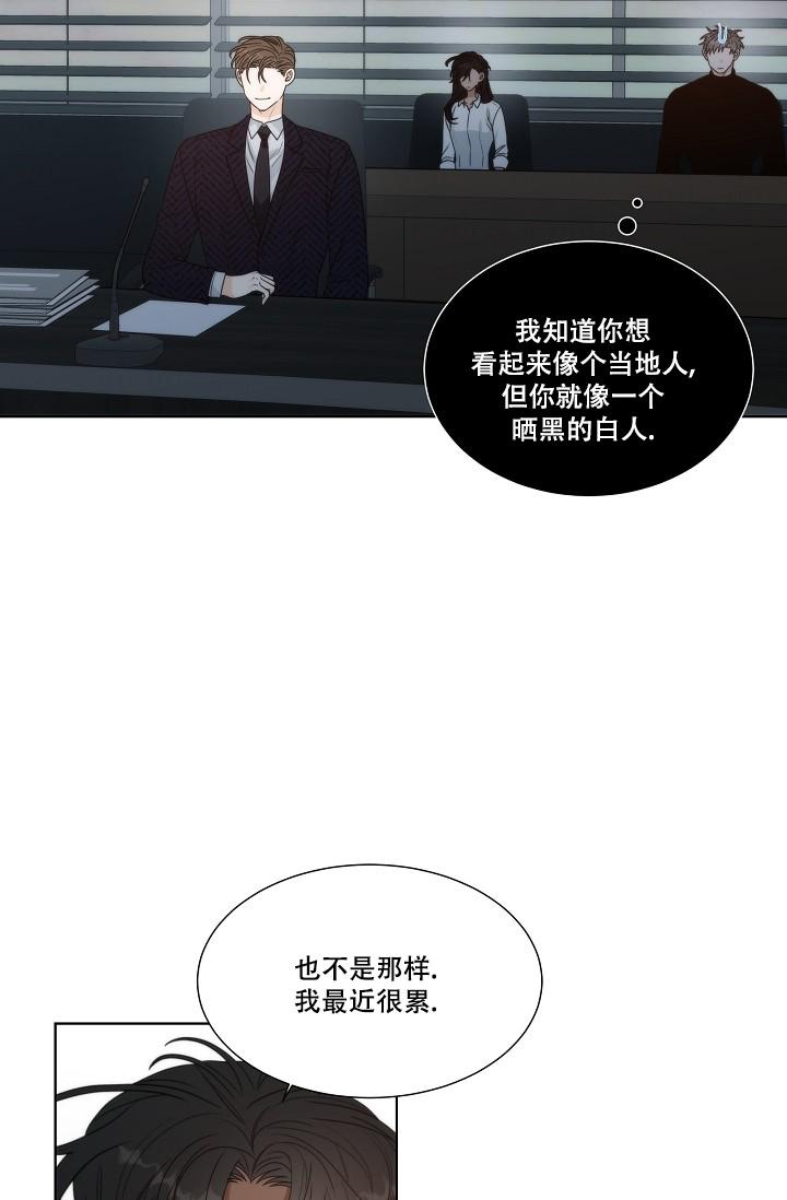 《曼哈顿罗曼史》漫画最新章节第33话免费下拉式在线观看章节第【4】张图片