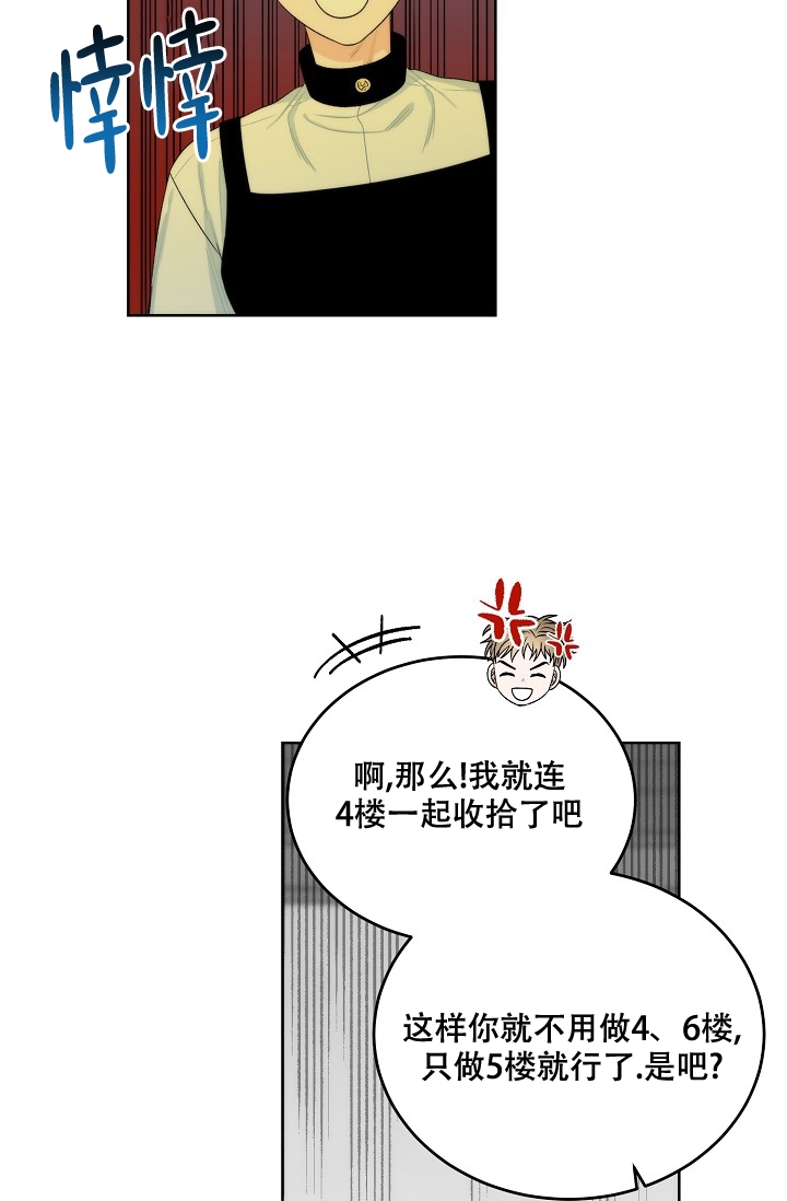 《曼哈顿罗曼史》漫画最新章节第2话免费下拉式在线观看章节第【8】张图片