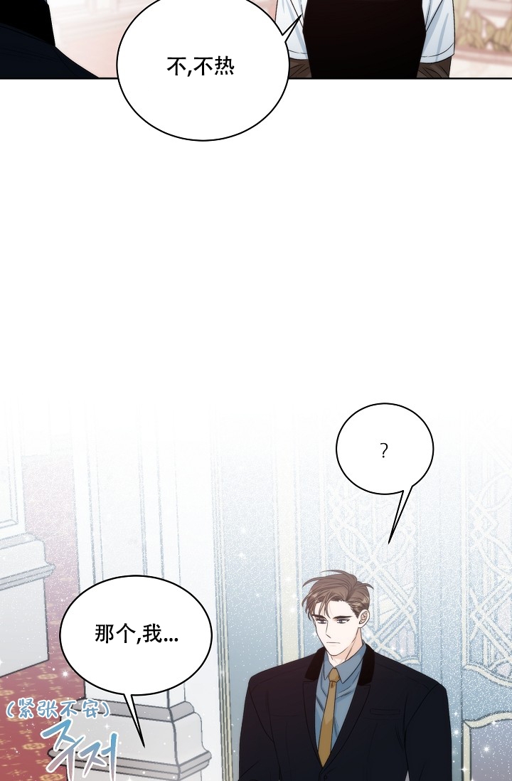 《曼哈顿罗曼史》漫画最新章节第2话免费下拉式在线观看章节第【21】张图片