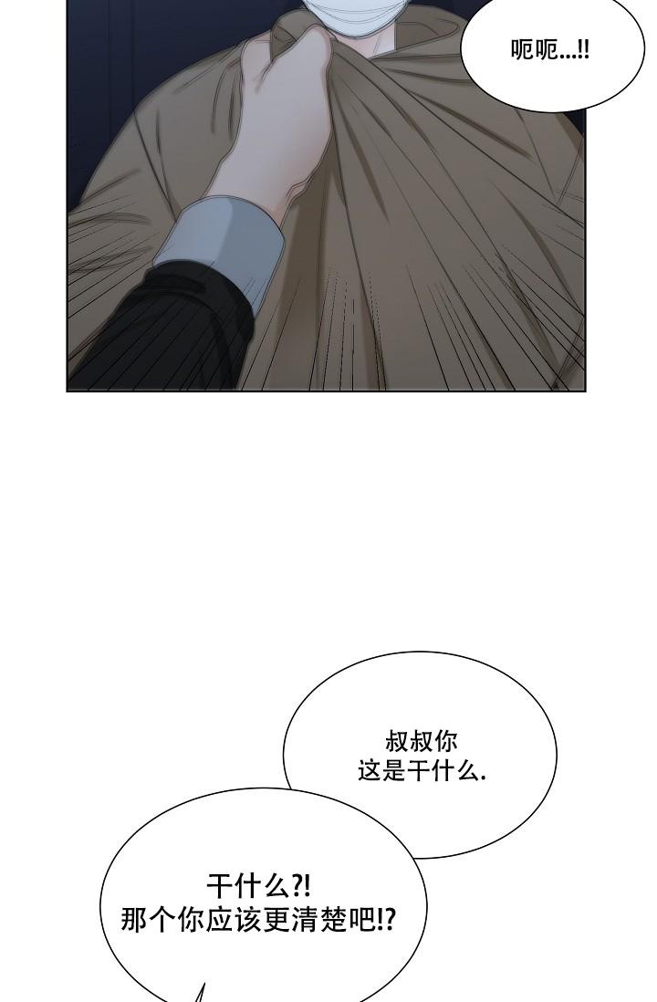 《曼哈顿罗曼史》漫画最新章节第34话免费下拉式在线观看章节第【27】张图片