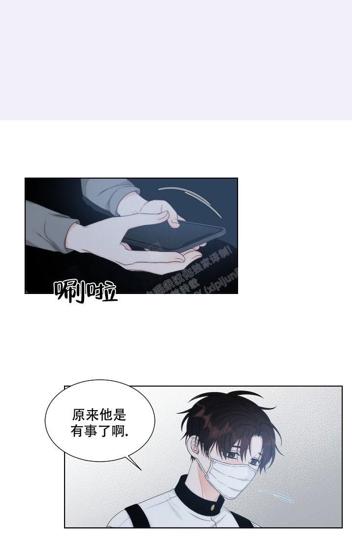 《曼哈顿罗曼史》漫画最新章节第17话免费下拉式在线观看章节第【29】张图片