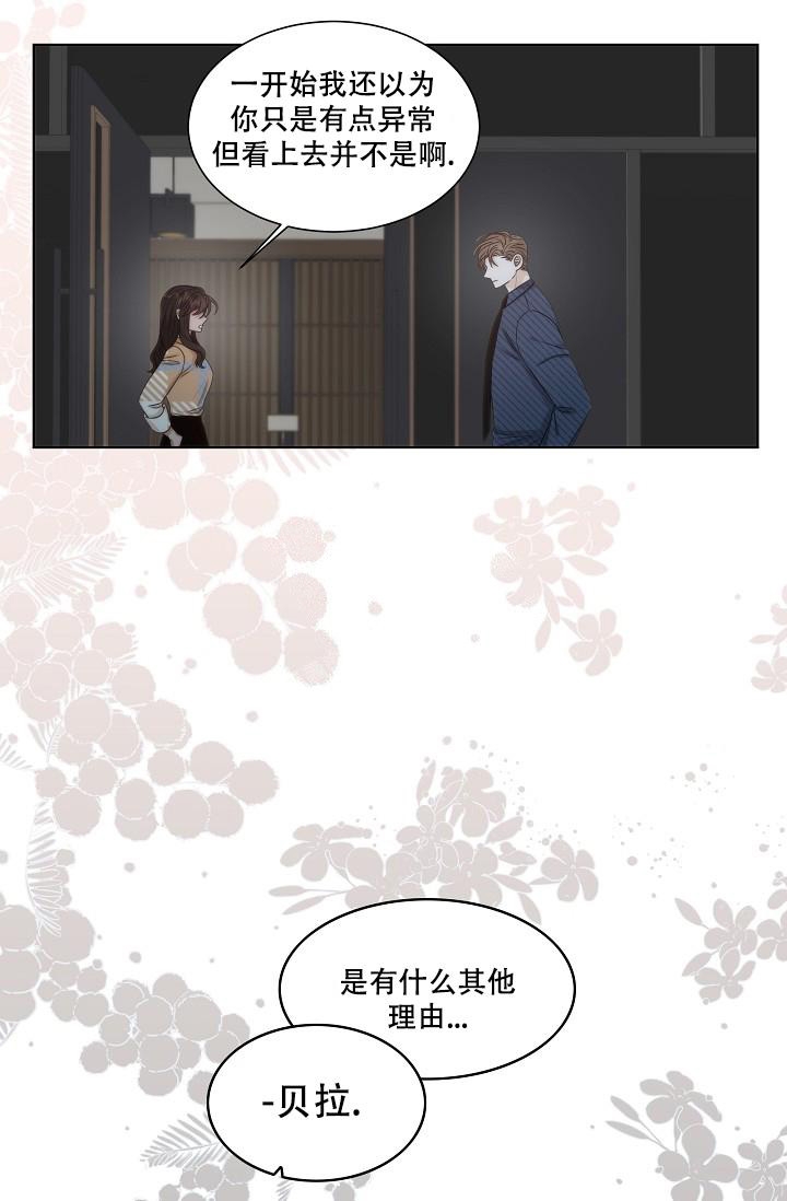 《曼哈顿罗曼史》漫画最新章节第28话免费下拉式在线观看章节第【1】张图片