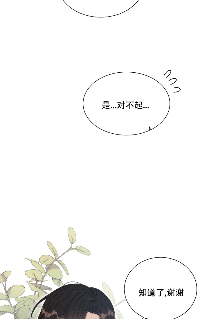 《曼哈顿罗曼史》漫画最新章节第3话免费下拉式在线观看章节第【23】张图片