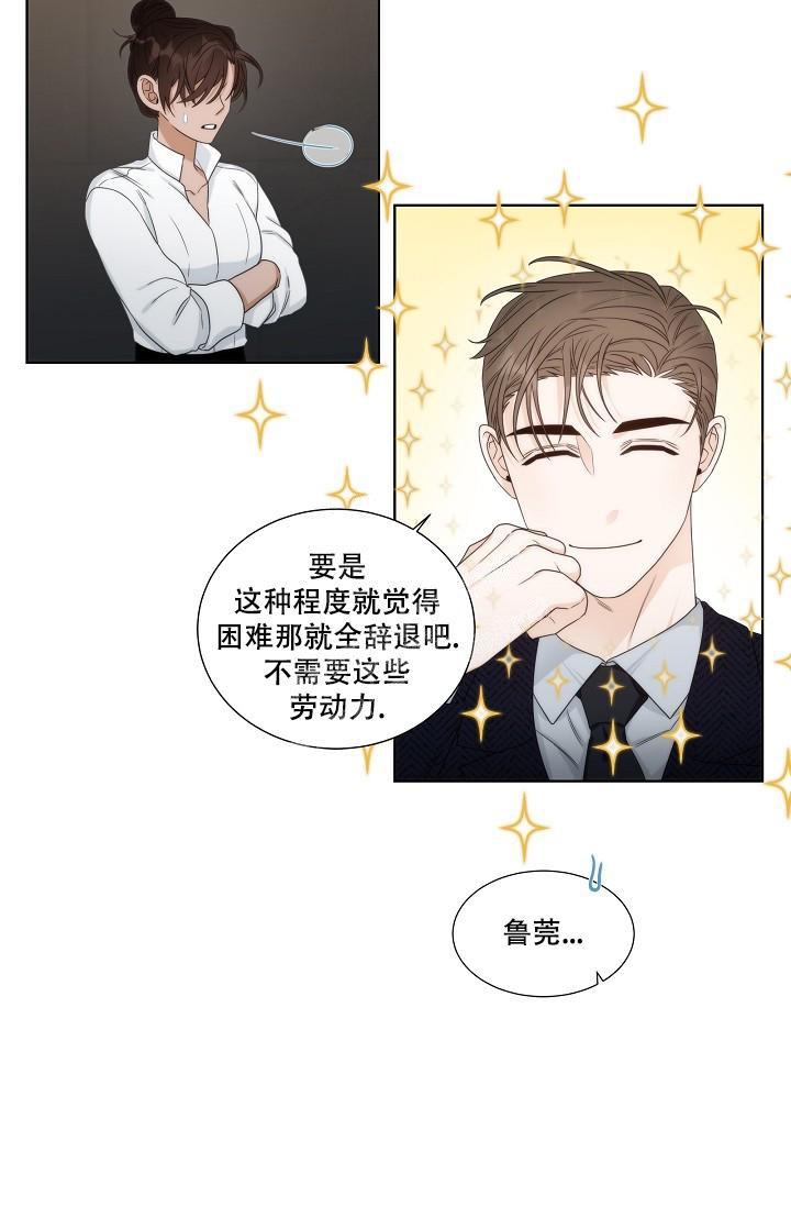 《曼哈顿罗曼史》漫画最新章节第32话免费下拉式在线观看章节第【7】张图片