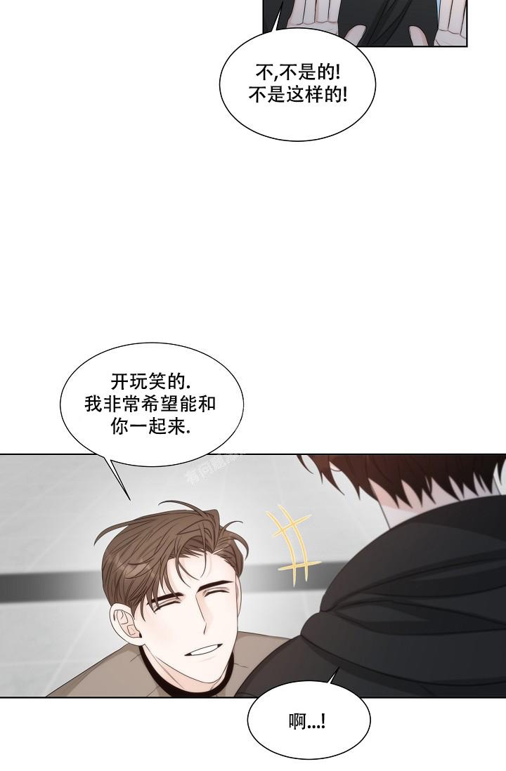 《曼哈顿罗曼史》漫画最新章节第26话免费下拉式在线观看章节第【5】张图片