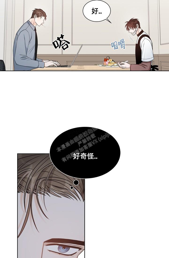 《曼哈顿罗曼史》漫画最新章节第14话免费下拉式在线观看章节第【10】张图片