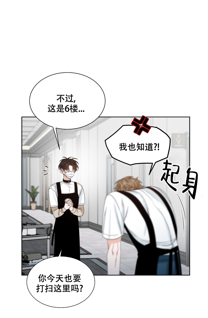 《曼哈顿罗曼史》漫画最新章节第3话免费下拉式在线观看章节第【11】张图片