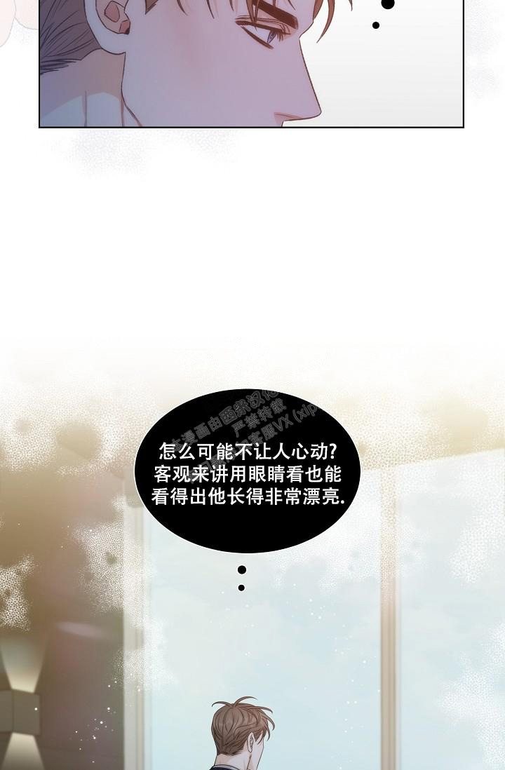 《曼哈顿罗曼史》漫画最新章节第32话免费下拉式在线观看章节第【20】张图片