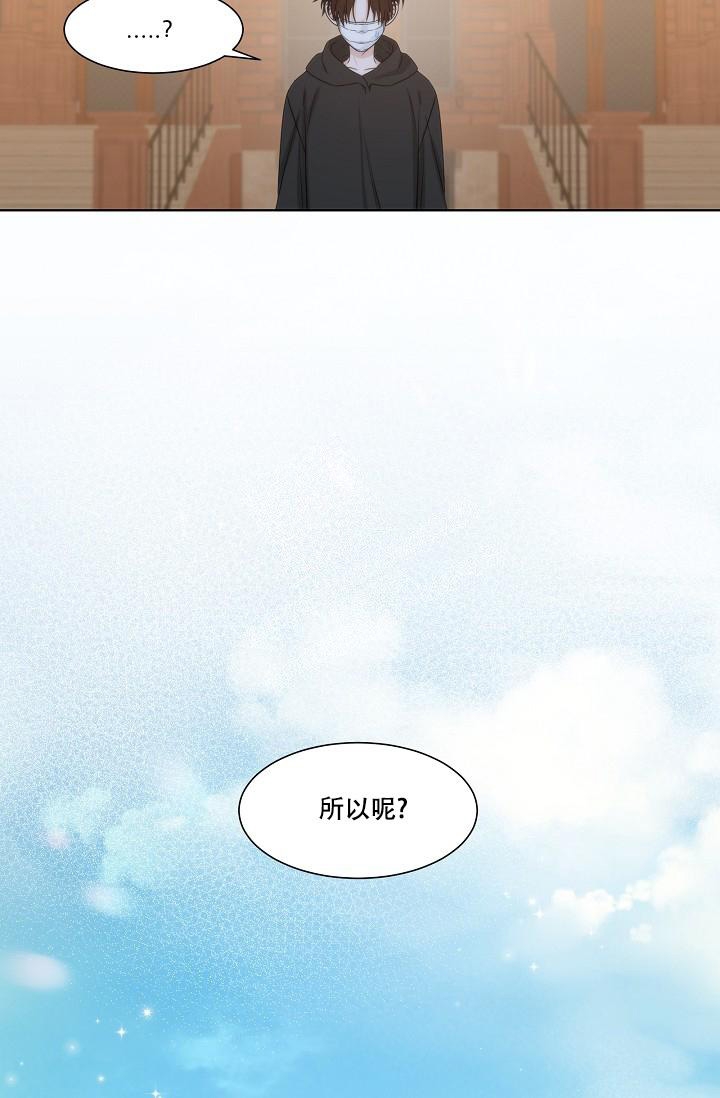 《曼哈顿罗曼史》漫画最新章节第24话免费下拉式在线观看章节第【9】张图片