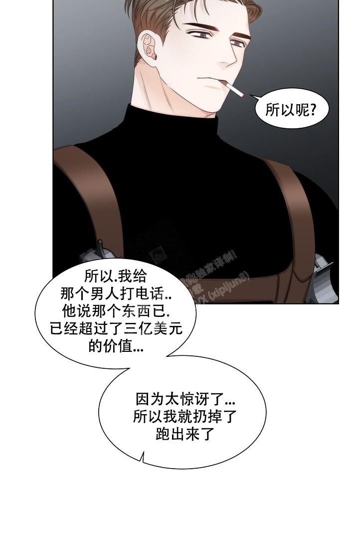 《曼哈顿罗曼史》漫画最新章节第16话免费下拉式在线观看章节第【26】张图片