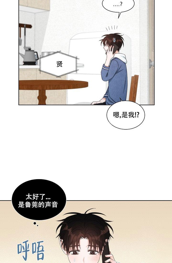 《曼哈顿罗曼史》漫画最新章节第17话免费下拉式在线观看章节第【15】张图片