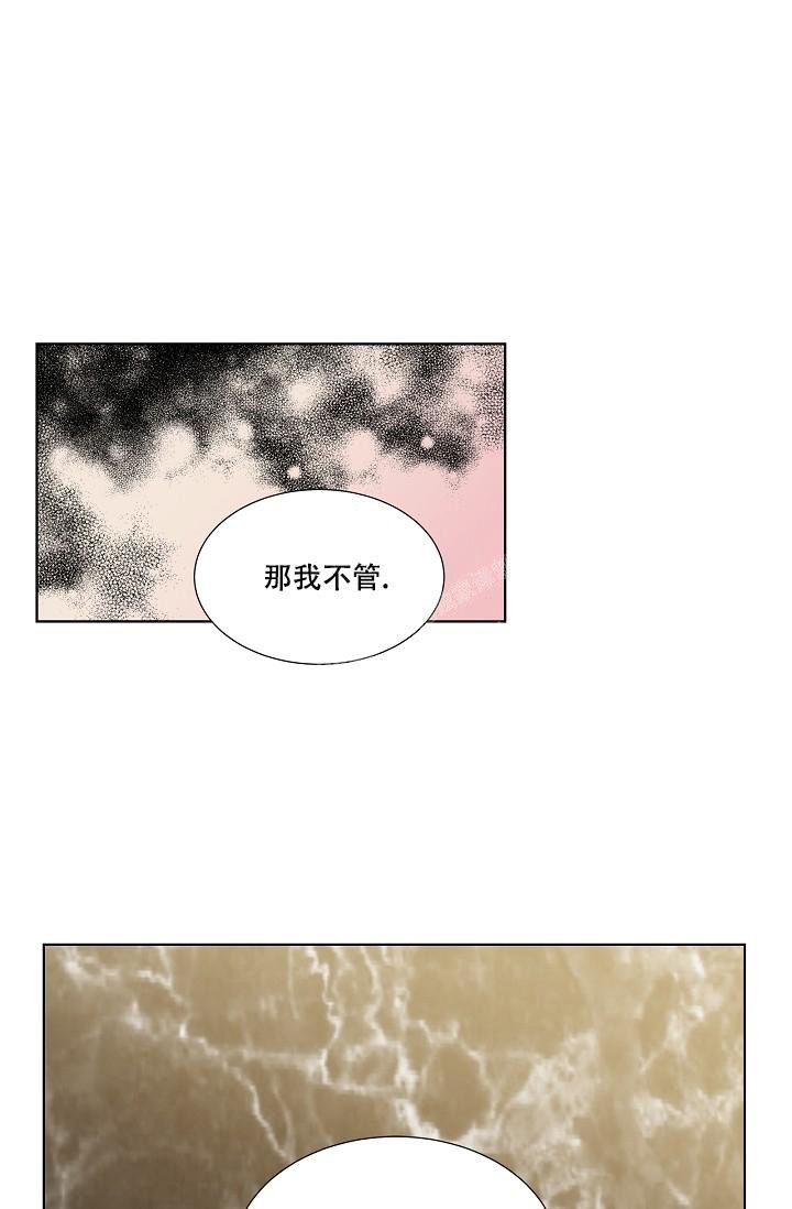 《曼哈顿罗曼史》漫画最新章节第32话免费下拉式在线观看章节第【1】张图片