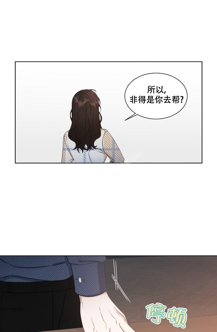 《曼哈顿罗曼史》漫画最新章节第28话免费下拉式在线观看章节第【9】张图片