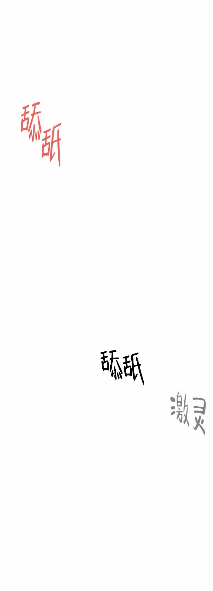 《主人的主人》漫画最新章节第38话免费下拉式在线观看章节第【25】张图片