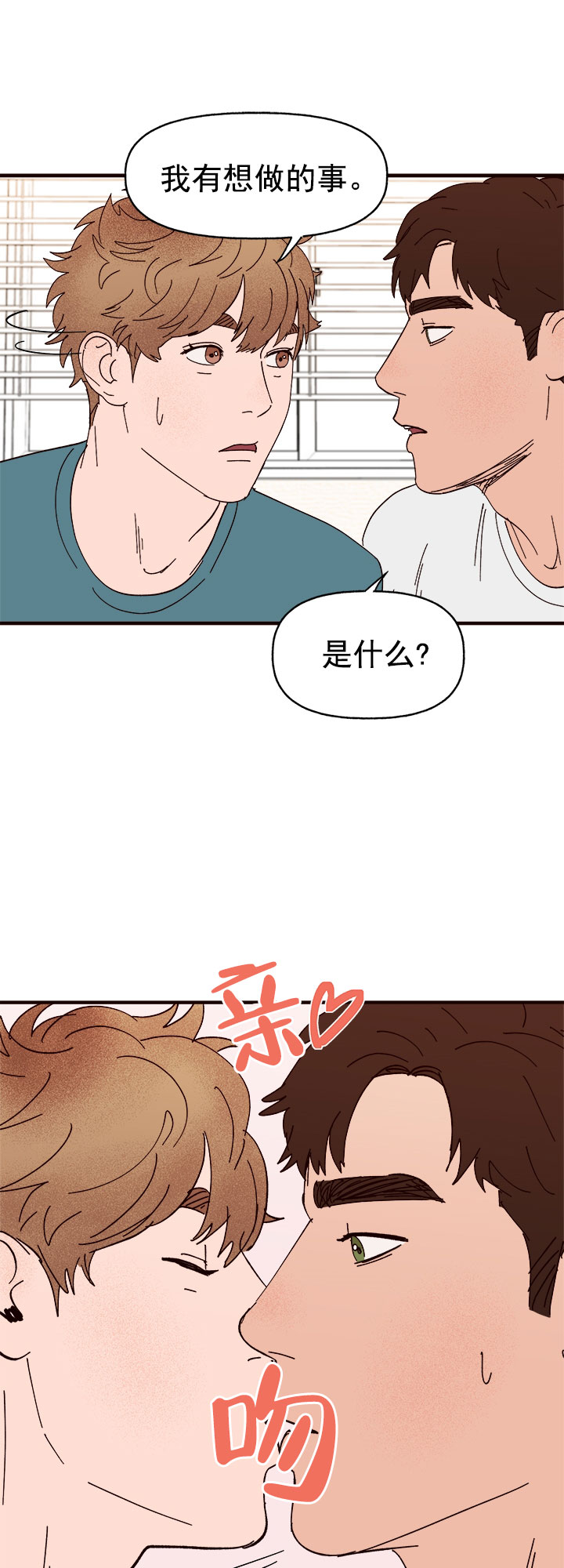 《主人的主人》漫画最新章节第35话免费下拉式在线观看章节第【27】张图片