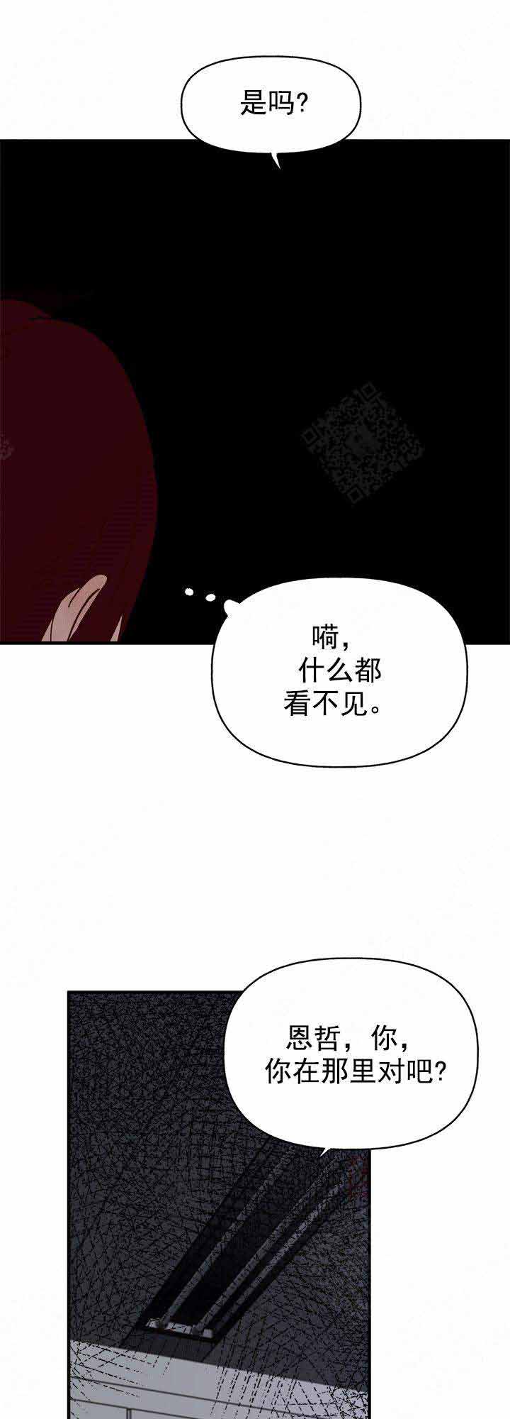 《主人的主人》漫画最新章节第31话免费下拉式在线观看章节第【9】张图片