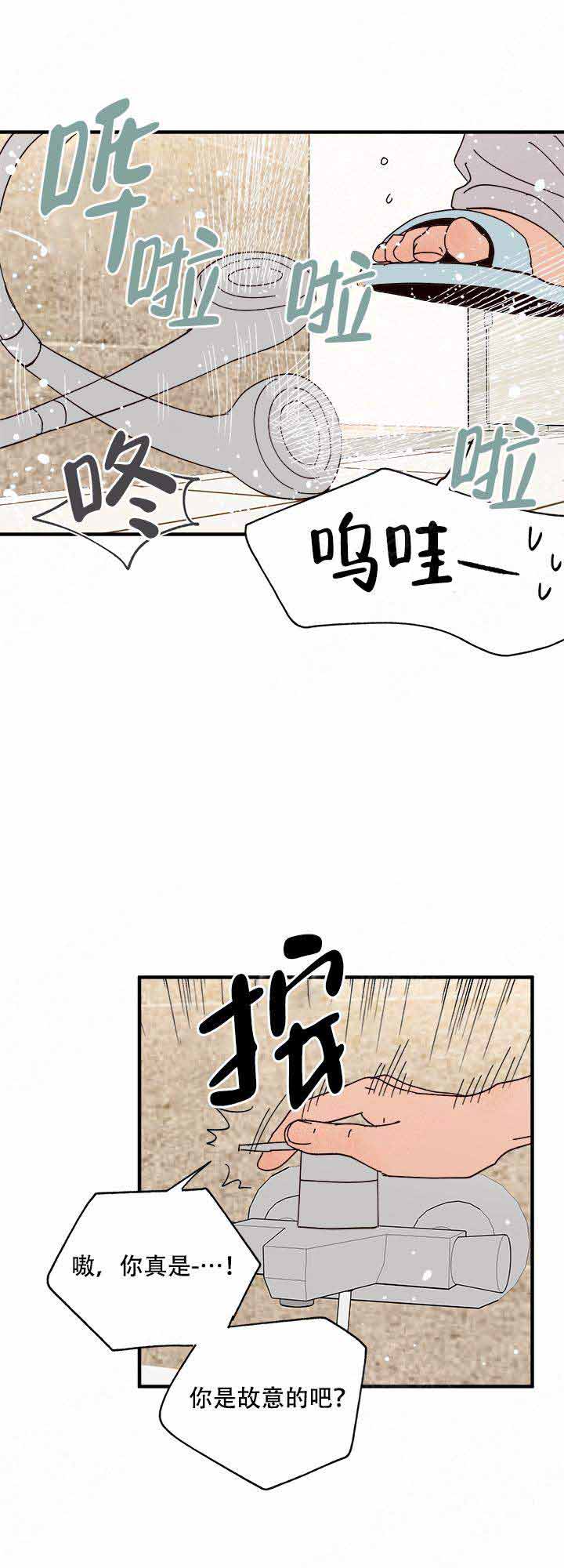 《主人的主人》漫画最新章节第21话免费下拉式在线观看章节第【12】张图片