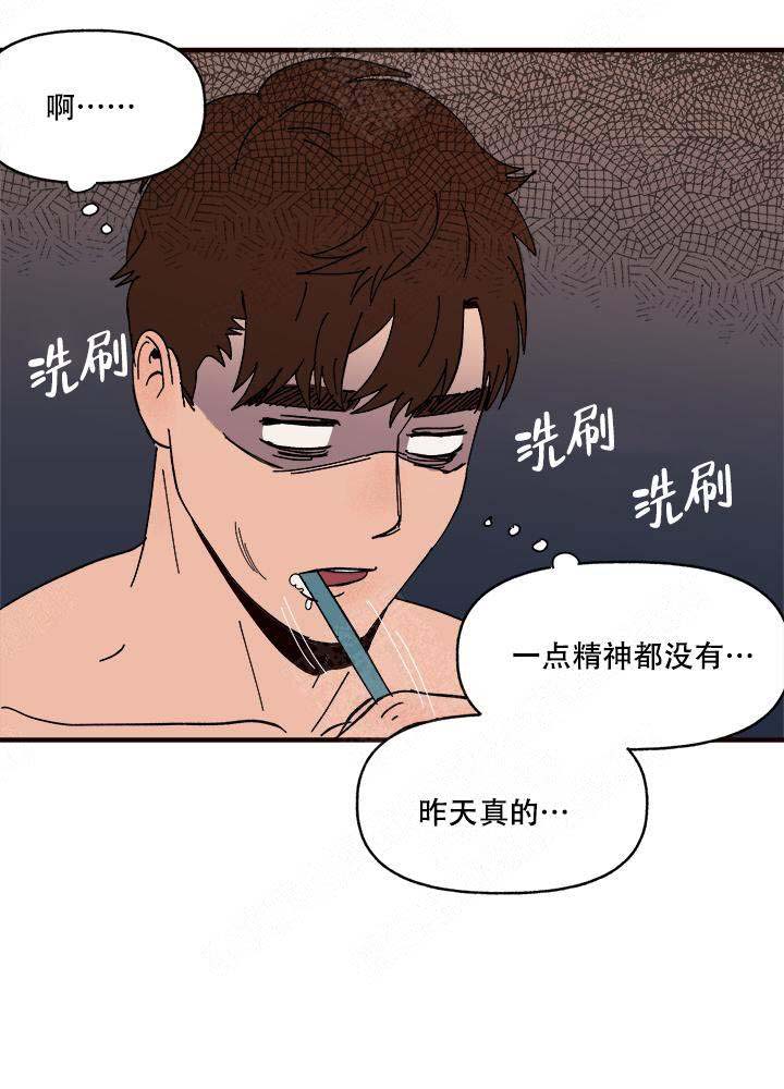 《主人的主人》漫画最新章节第16话免费下拉式在线观看章节第【3】张图片