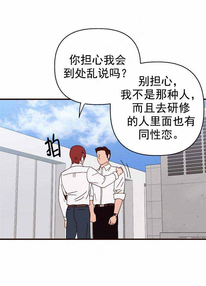 《主人的主人》漫画最新章节第30话免费下拉式在线观看章节第【12】张图片