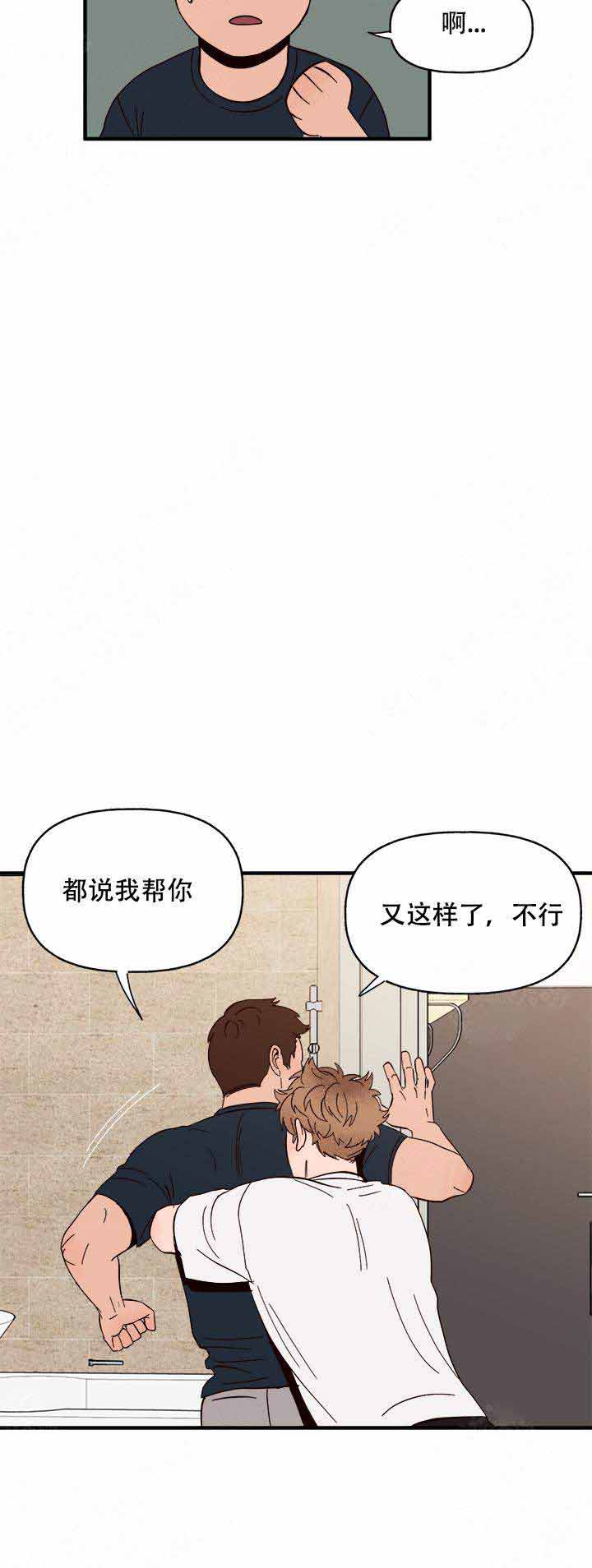 《主人的主人》漫画最新章节第12话免费下拉式在线观看章节第【6】张图片