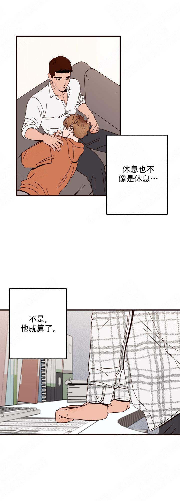 《主人的主人》漫画最新章节第19话免费下拉式在线观看章节第【5】张图片