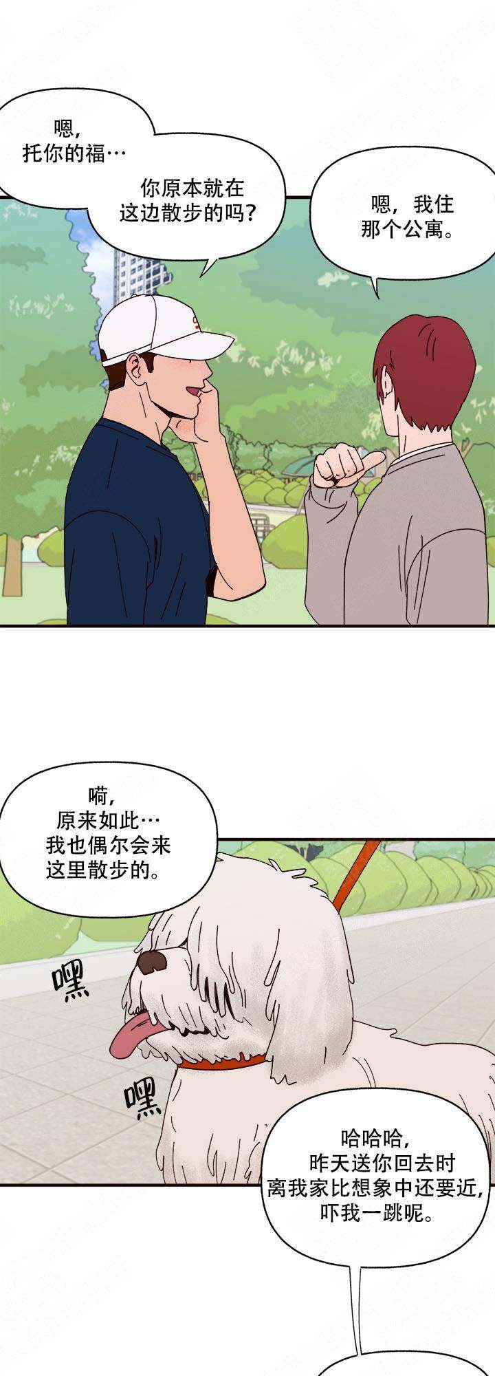 《主人的主人》漫画最新章节第16话免费下拉式在线观看章节第【19】张图片