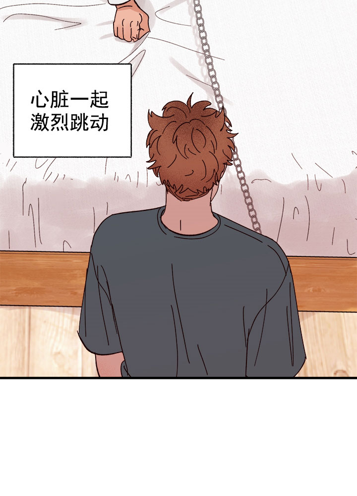 《主人的主人》漫画最新章节第37话免费下拉式在线观看章节第【35】张图片