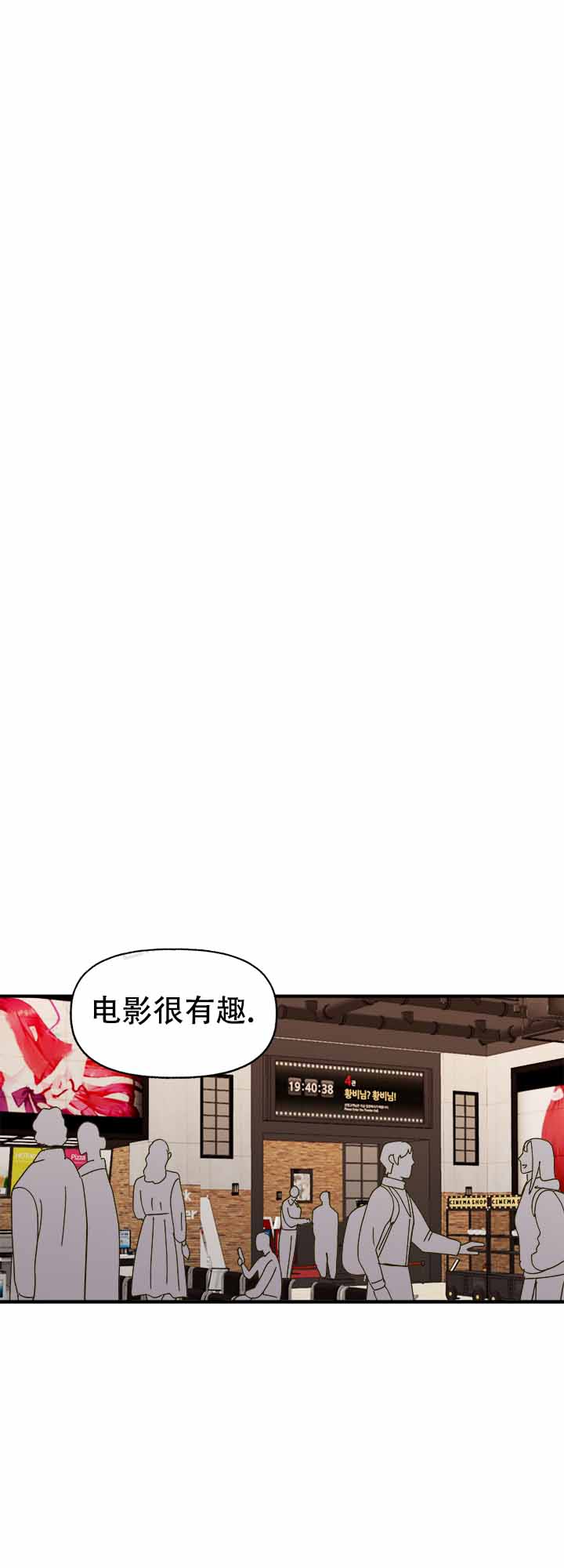 《主人的主人》漫画最新章节第44话免费下拉式在线观看章节第【19】张图片