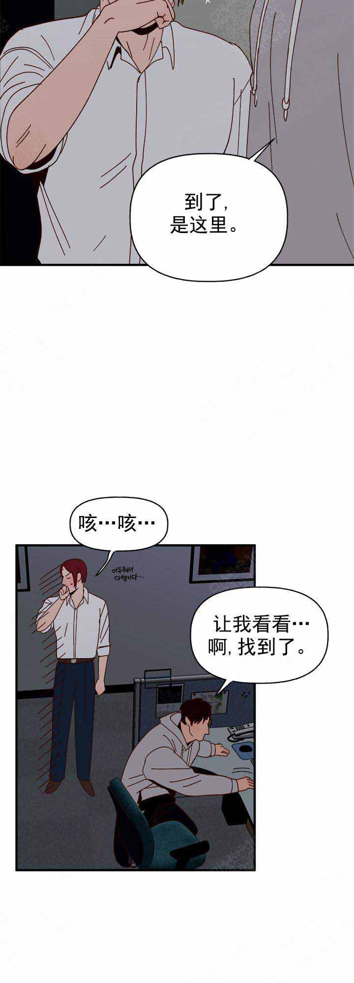 《主人的主人》漫画最新章节第32话免费下拉式在线观看章节第【14】张图片