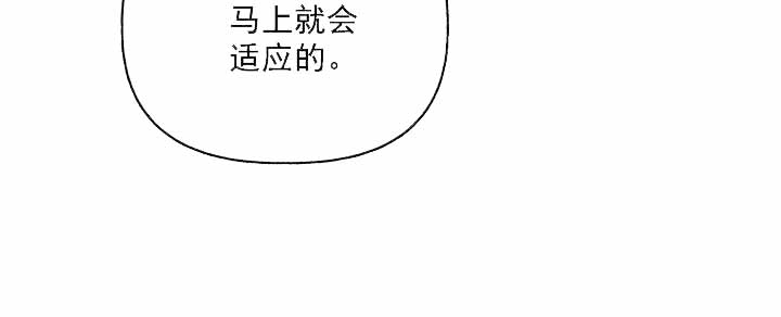 《主人的主人》漫画最新章节第28话免费下拉式在线观看章节第【17】张图片