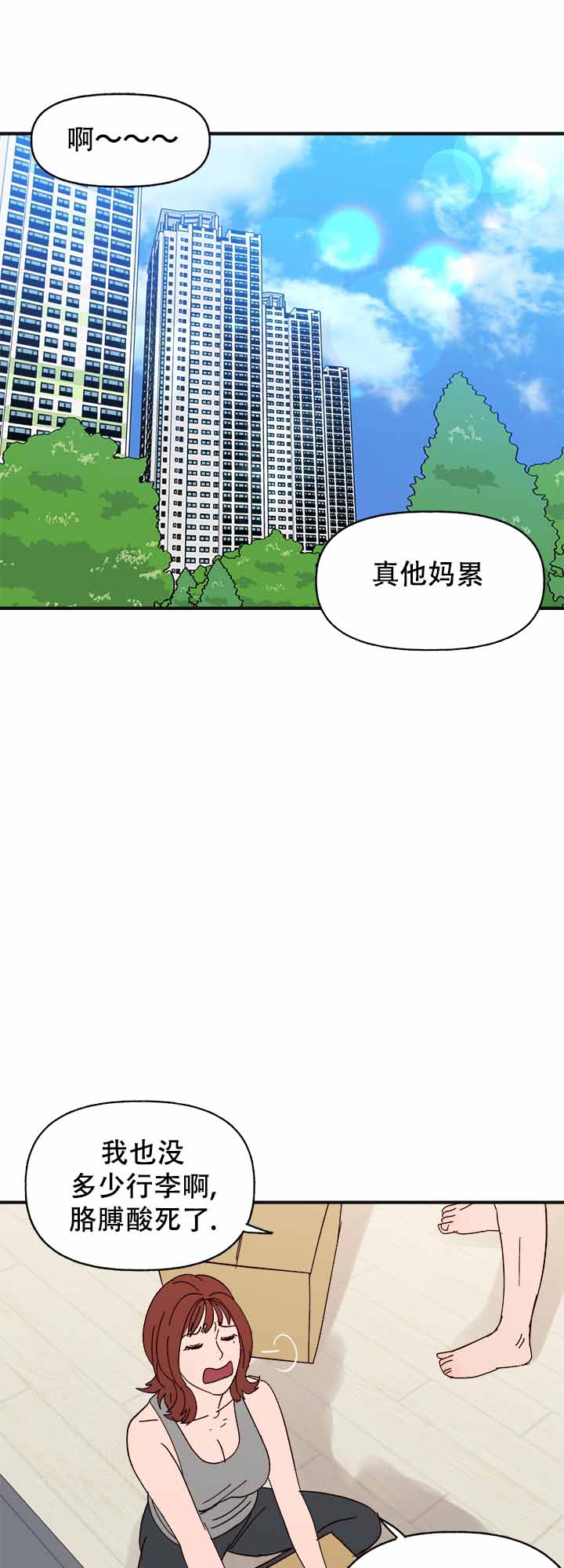 《主人的主人》漫画最新章节第41话免费下拉式在线观看章节第【43】张图片