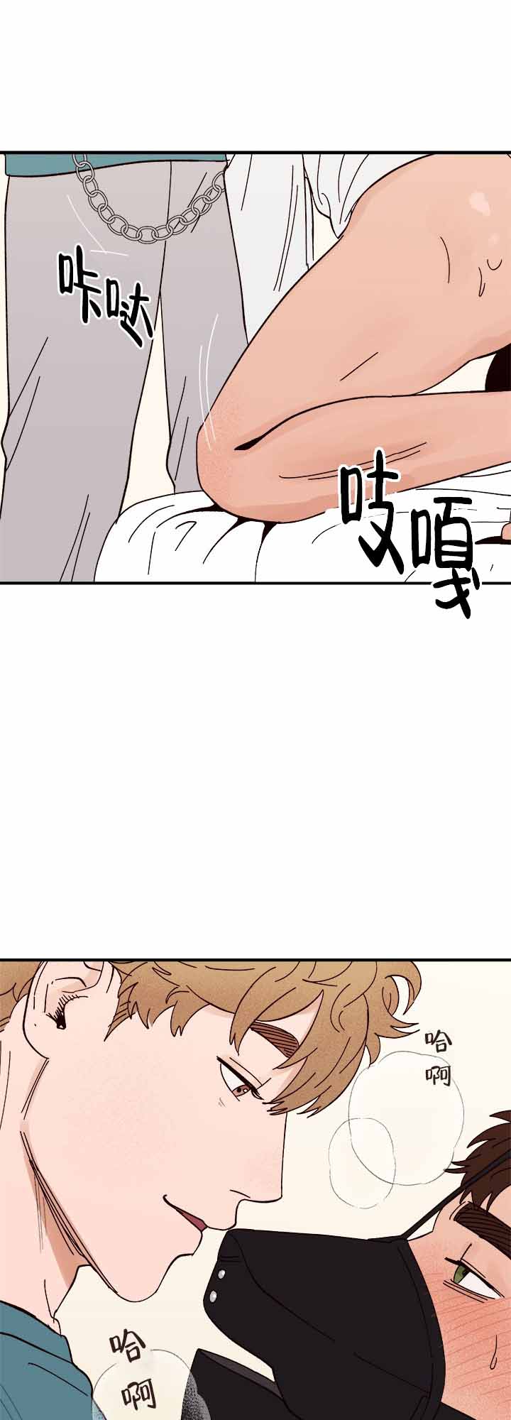 《主人的主人》漫画最新章节第37话免费下拉式在线观看章节第【37】张图片