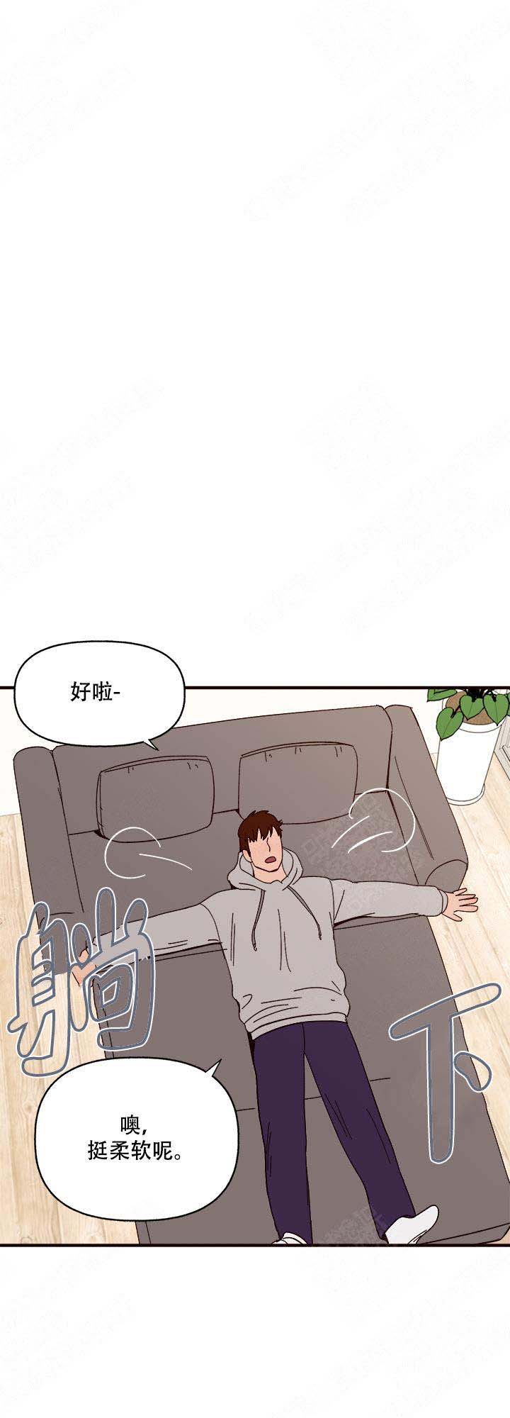 《主人的主人》漫画最新章节第18话免费下拉式在线观看章节第【8】张图片