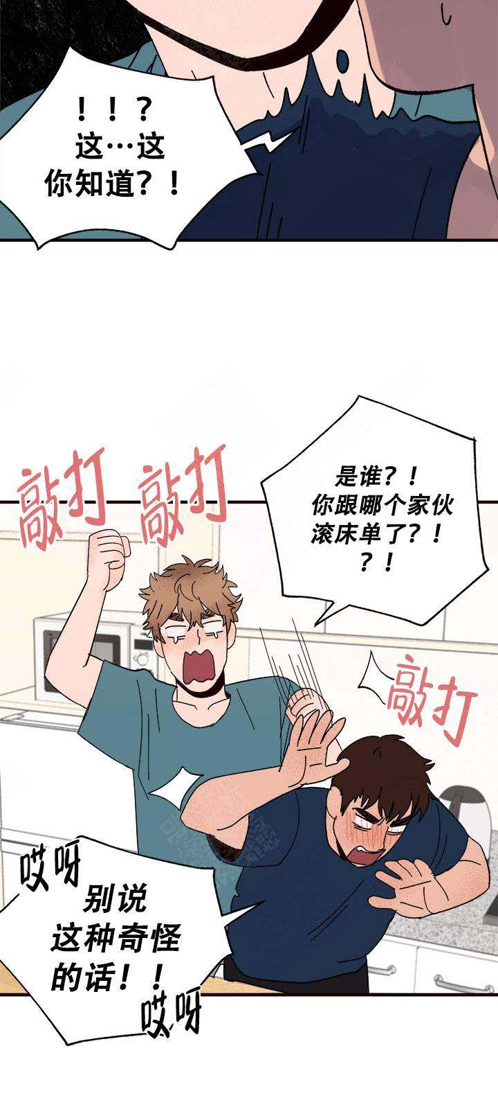 《主人的主人》漫画最新章节第17话免费下拉式在线观看章节第【15】张图片