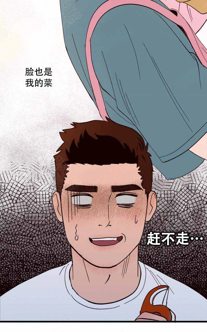 《主人的主人》漫画最新章节第5话免费下拉式在线观看章节第【10】张图片