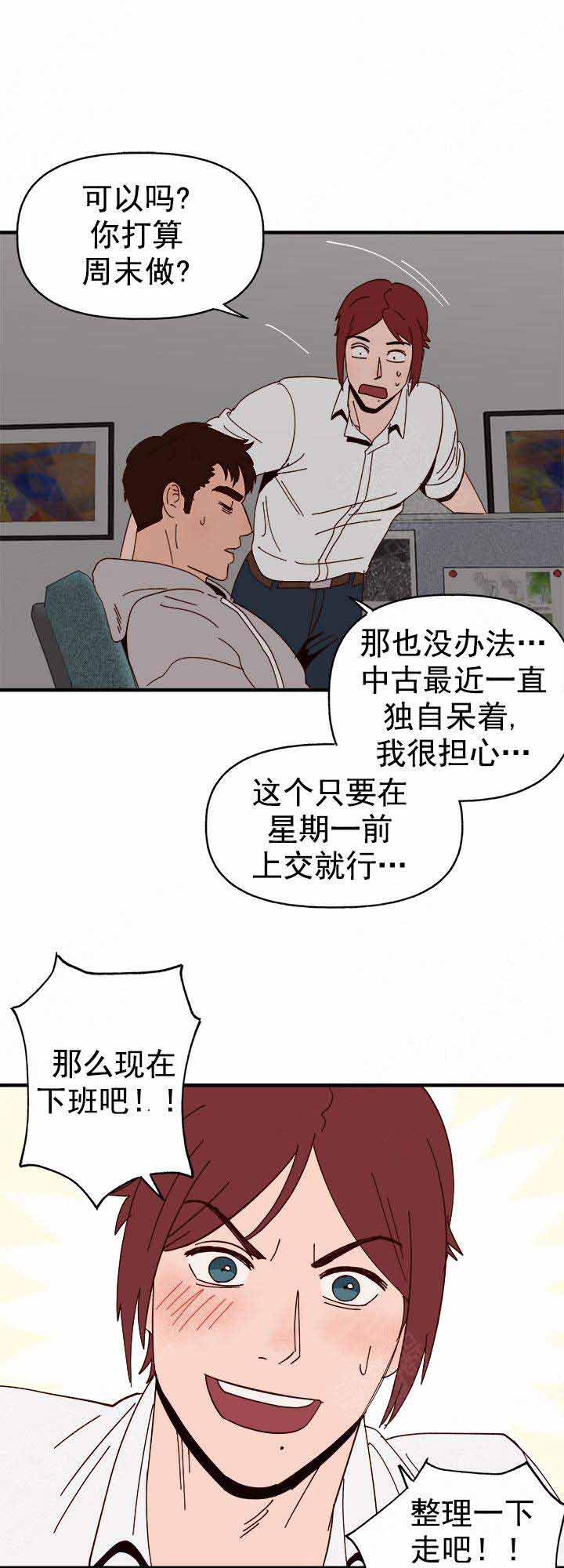 《主人的主人》漫画最新章节第32话免费下拉式在线观看章节第【22】张图片