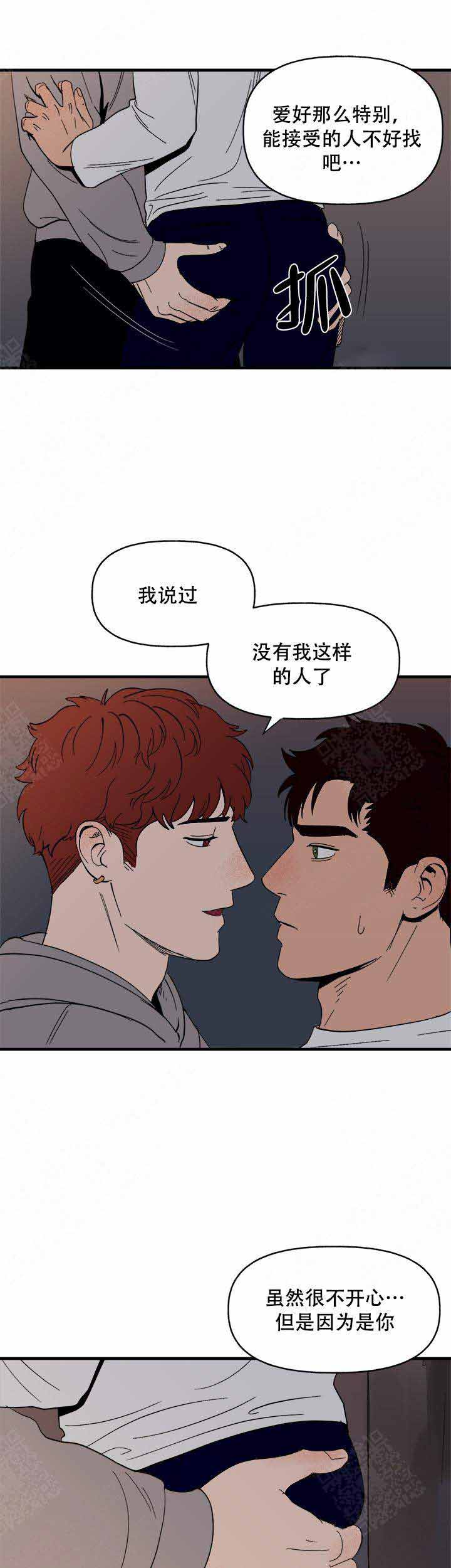 《主人的主人》漫画最新章节第9话免费下拉式在线观看章节第【3】张图片