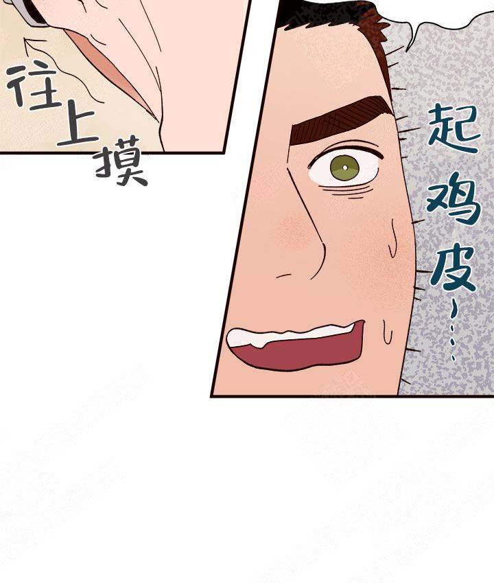 《主人的主人》漫画最新章节第19话免费下拉式在线观看章节第【11】张图片