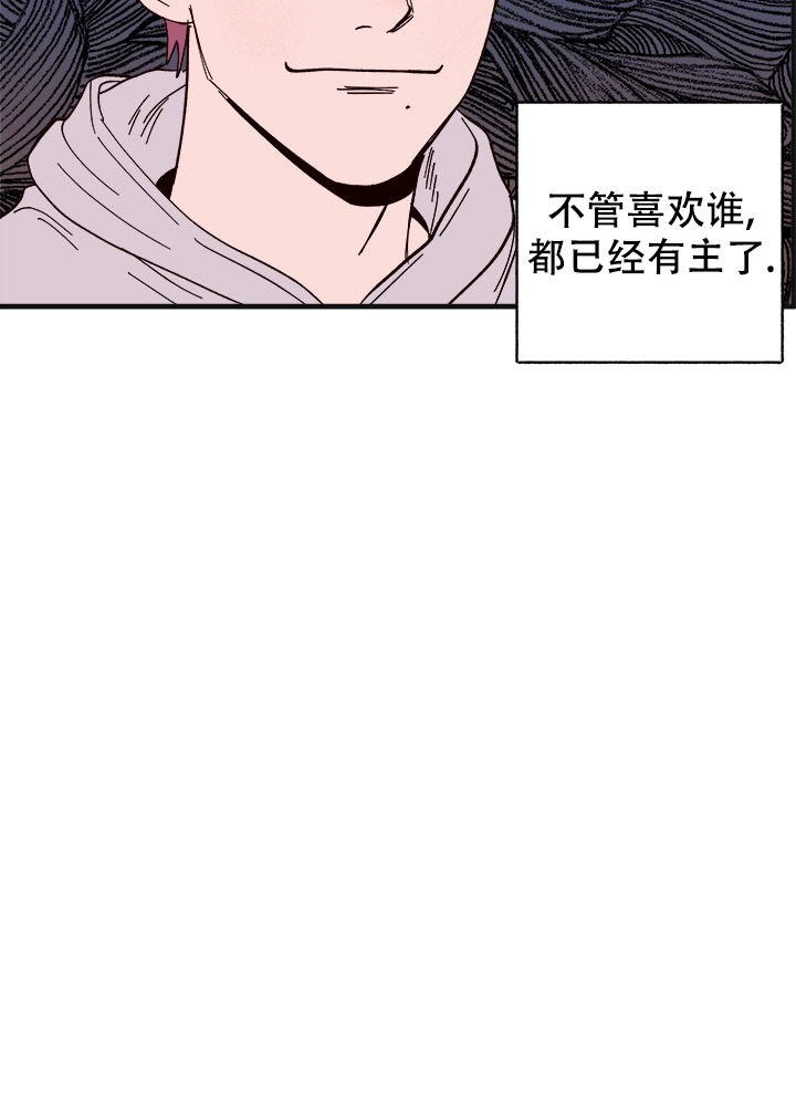 《主人的主人》漫画最新章节第41话免费下拉式在线观看章节第【23】张图片