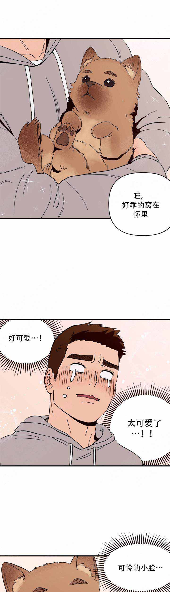 《主人的主人》漫画最新章节第10话免费下拉式在线观看章节第【7】张图片